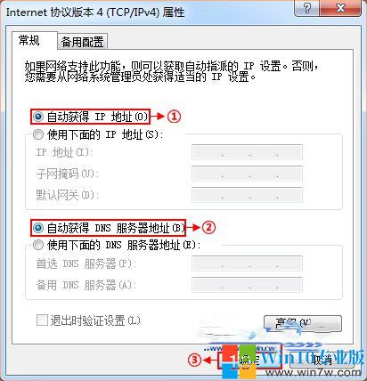 帮你win7系统ip地址设置成自动获取的还原方法