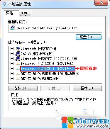 帮你win7系统ip地址设置成自动获取的还原方法