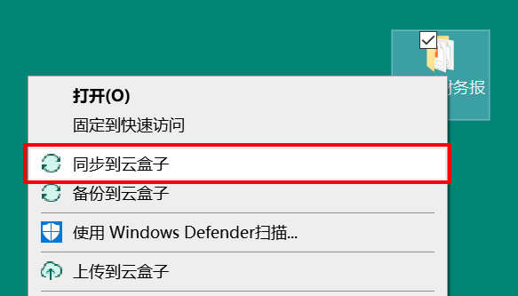 云存储,私有云,私有云盘,财务系统云盘,财务报表云同步