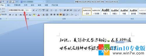 打开WORD文档