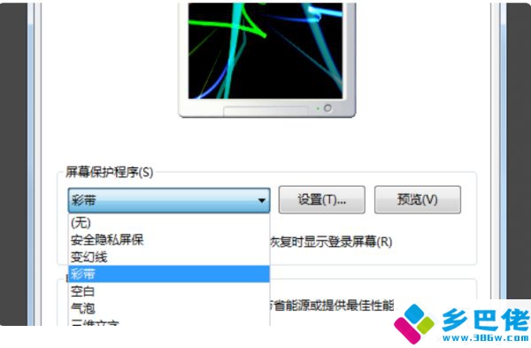 开关机屏保怎么设置_win7怎么改开关机屏保图文教程