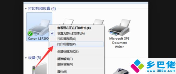 为何搜索不到局域网打印机_解决win7找不到网络打印机的问题