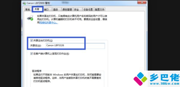 为何搜索不到局域网打印机_解决win7找不到网络打印机的问题
