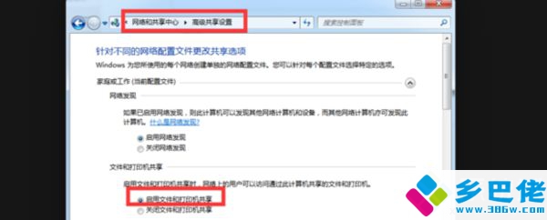 为何搜索不到局域网打印机_解决win7找不到网络打印机的问题