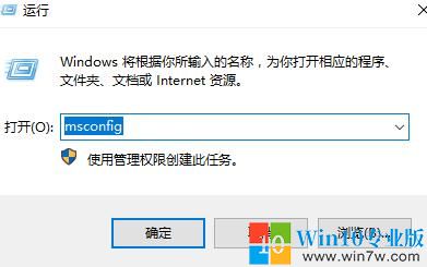 解决win10系统控制面板闪退图解-1
