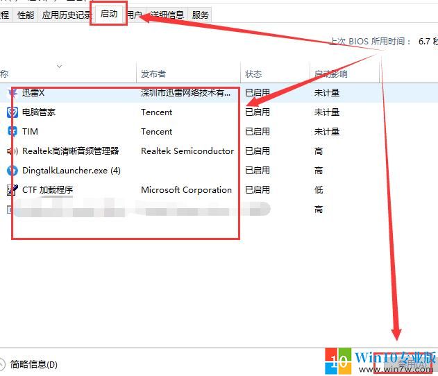 解决win10系统控制面板闪退图解-3