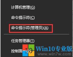 解决win10系统控制面板闪退图解-4