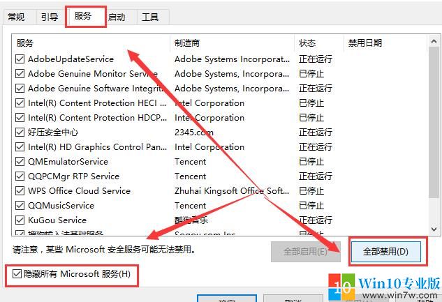 解决win10系统控制面板闪退图解-2
