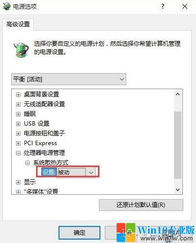 Win10笔记本风扇一直高速转怎么办？华硕笔记本风扇一直转的解决方法！