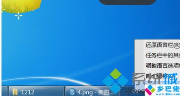 windows7输入法怎么设置_win7系统输入法设置方法