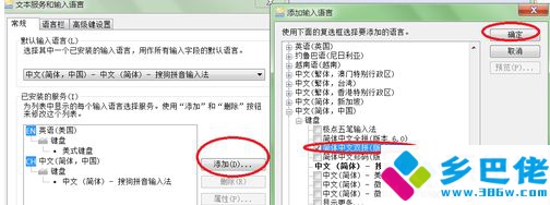 windows7输入法怎么设置_win7系统输入法设置方法