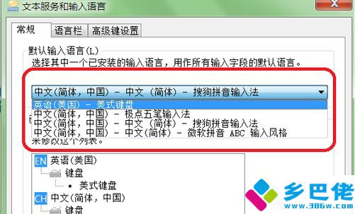 windows7输入法怎么设置_win7系统输入法设置方法
