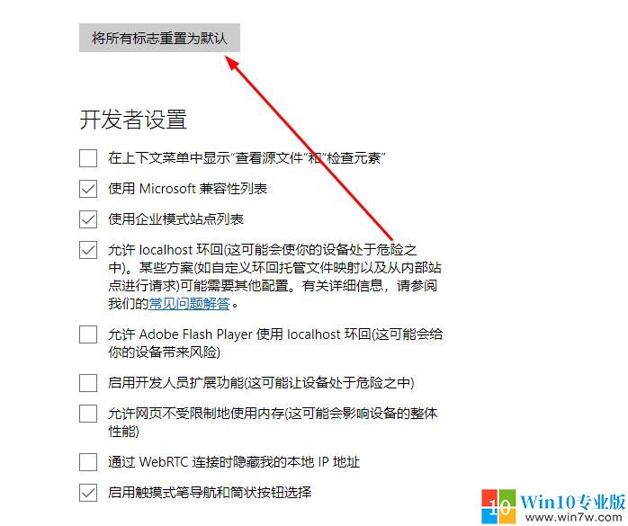 教你Win10系统edge浏览器b站全屏卡顿的方法