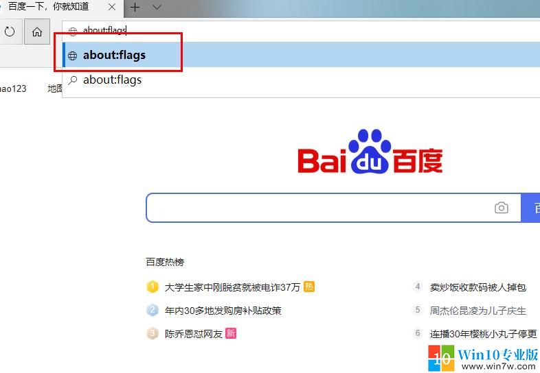 教你Win10系统edge浏览器b站全屏卡顿的方法
