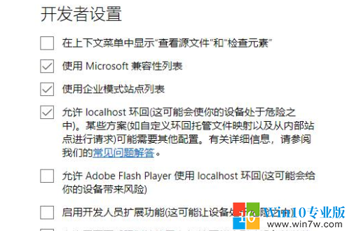 教你Win10系统edge浏览器b站全屏卡顿的方法
