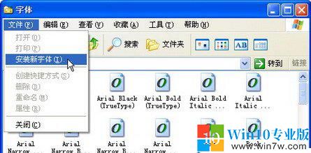 XP系统还原字库文件的方法教程
