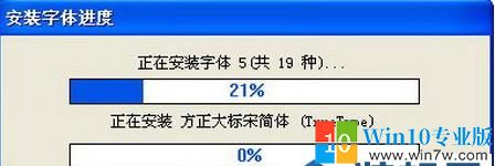 XP系统还原字库文件的方法教程