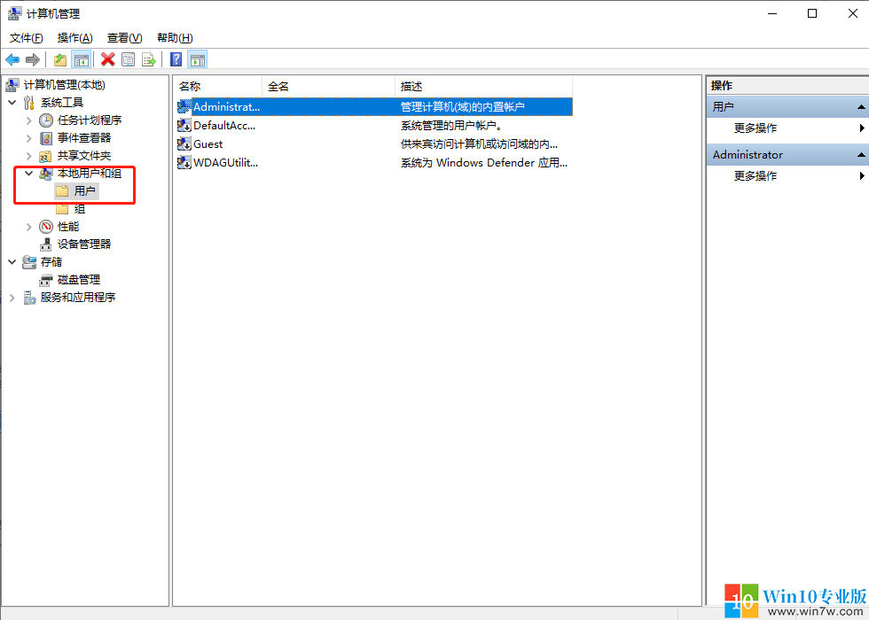 win10系统如何设置用户或者管理员密码图解-2