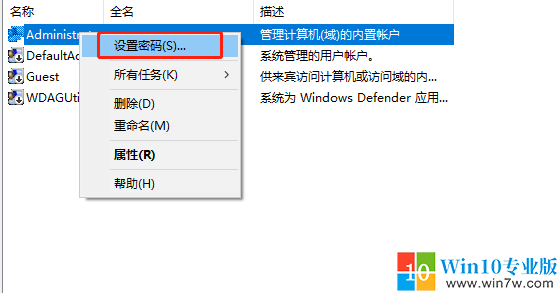 win10系统如何设置用户或者管理员密码图解-3