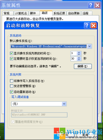xp系统经常自动重启 