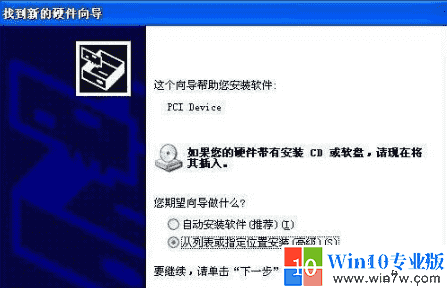 WinXP系统的AHCI驱动 WinXP系统的AHCI驱动