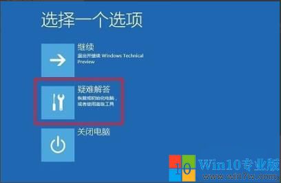 Win10 2004安装时蓝屏