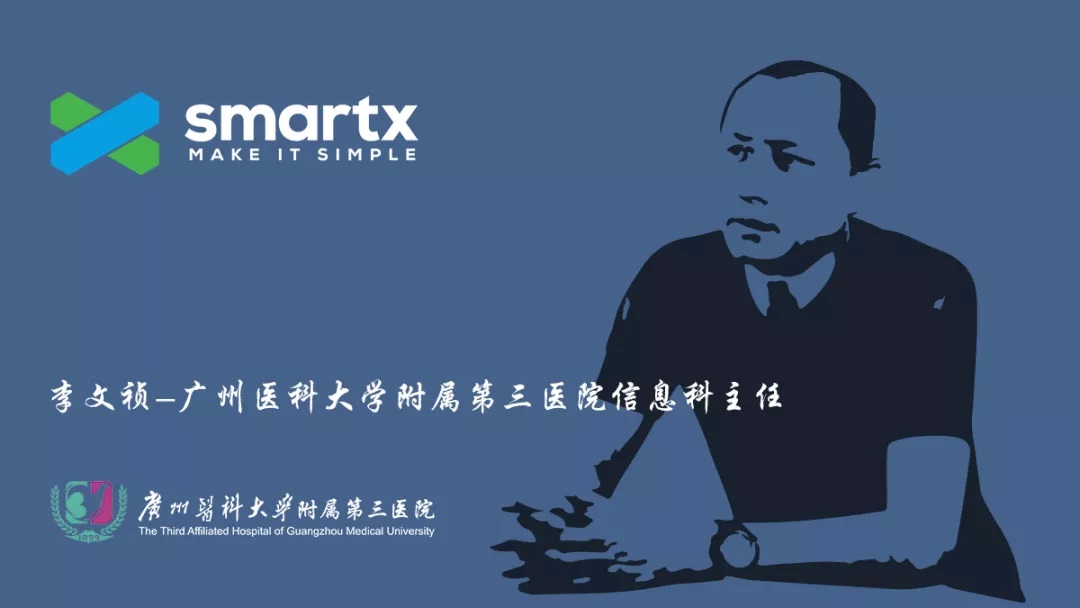 医院超融合解决方案：广医三院超融合基础架构改造升级