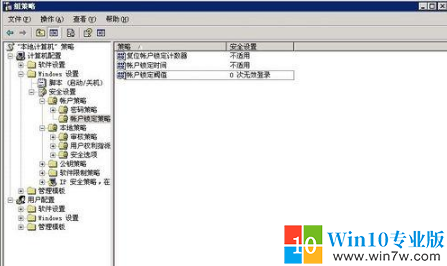 winxp远程桌面连接