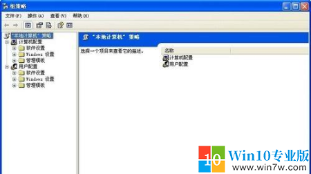 winxp远程桌面连接