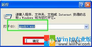 winxp远程桌面连接
