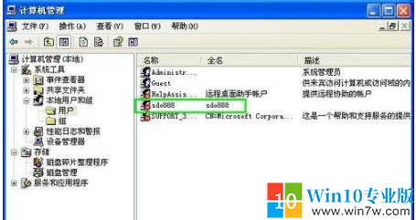 winxp远程桌面连接