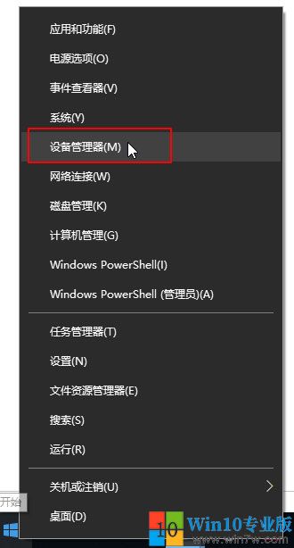 Win10重装系统后没有声音的解决方法