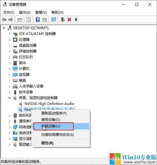 Win10重装系统后没有声音的解决方法