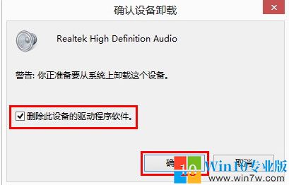 Win10重装系统后没有声音的解决方法