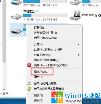 win7纯净版格式化移动硬盘的方法
