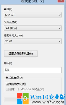 win7纯净版格式化移动硬盘的方法