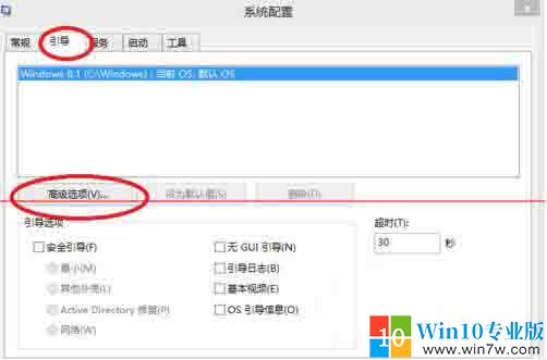 设置引导选项
