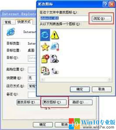 玩转win xp个性图标的技巧 