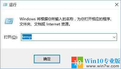 清除temp文件夹
