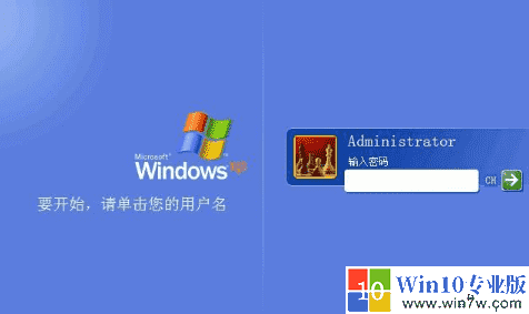 Windows XP系统急速关机