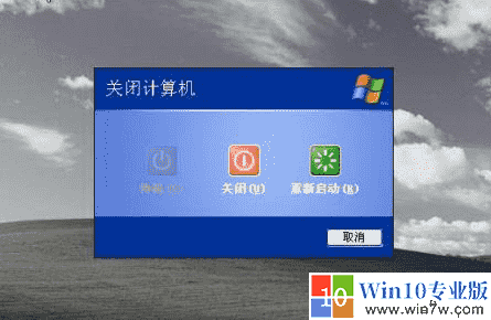 Windows XP系统急速关机