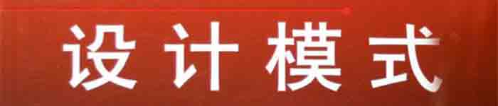Java设计模式-单例模式Java设计模式-单例模式