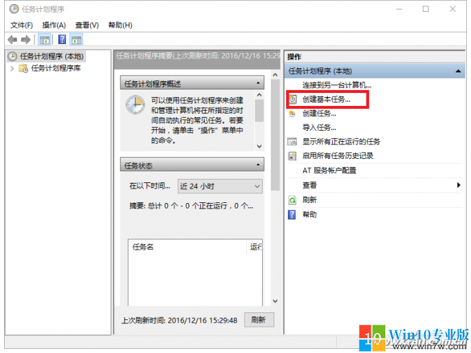 设置Win10系统提醒定期更换密码的技巧5.png