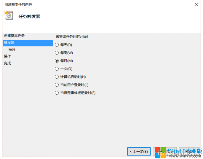 设置Win10系统提醒定期更换密码的技巧7.png