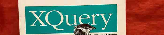 XQuery-术语XQuery-术语 XQuery-术语XQuery-术语