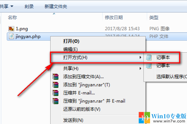 win10如何打开php文件？win10系统打开php文件的方法
