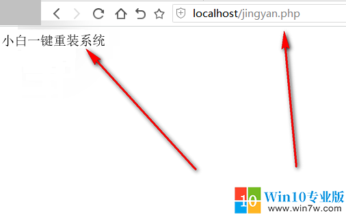 win10如何打开php文件？win10系统打开php文件的方法(4)