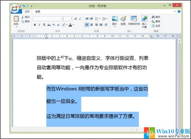Win8系统写字板怎么管理文档?Win8系统写字板管理文档的方法
