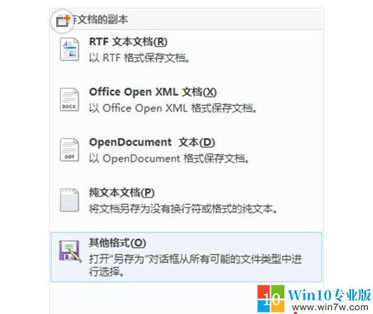 Win8系统写字板怎么管理文档?Win8系统写字板管理文档的方法