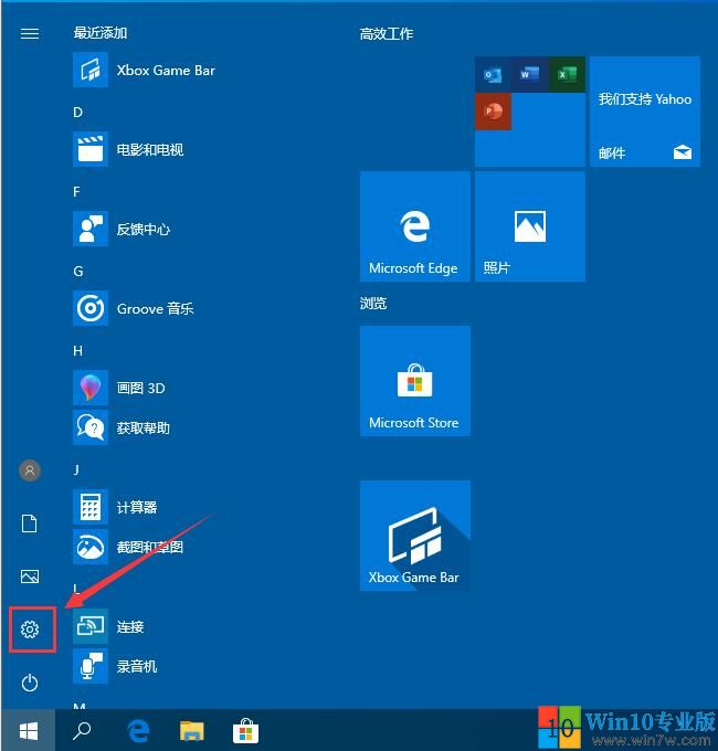 win10输入法的设置方法